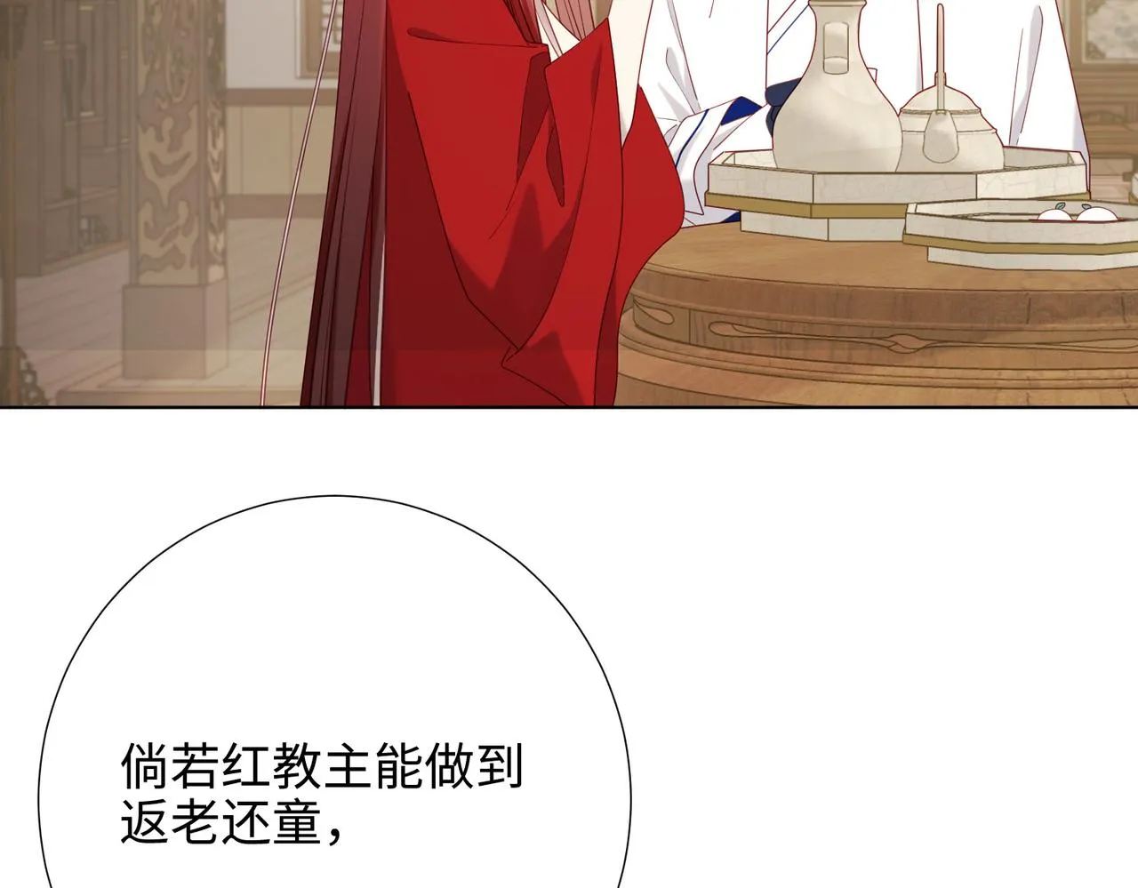 第85话 引魂入身 第27页