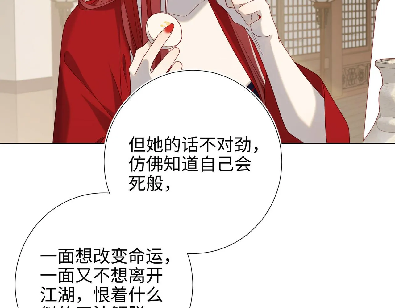 第85话 引魂入身 第31页