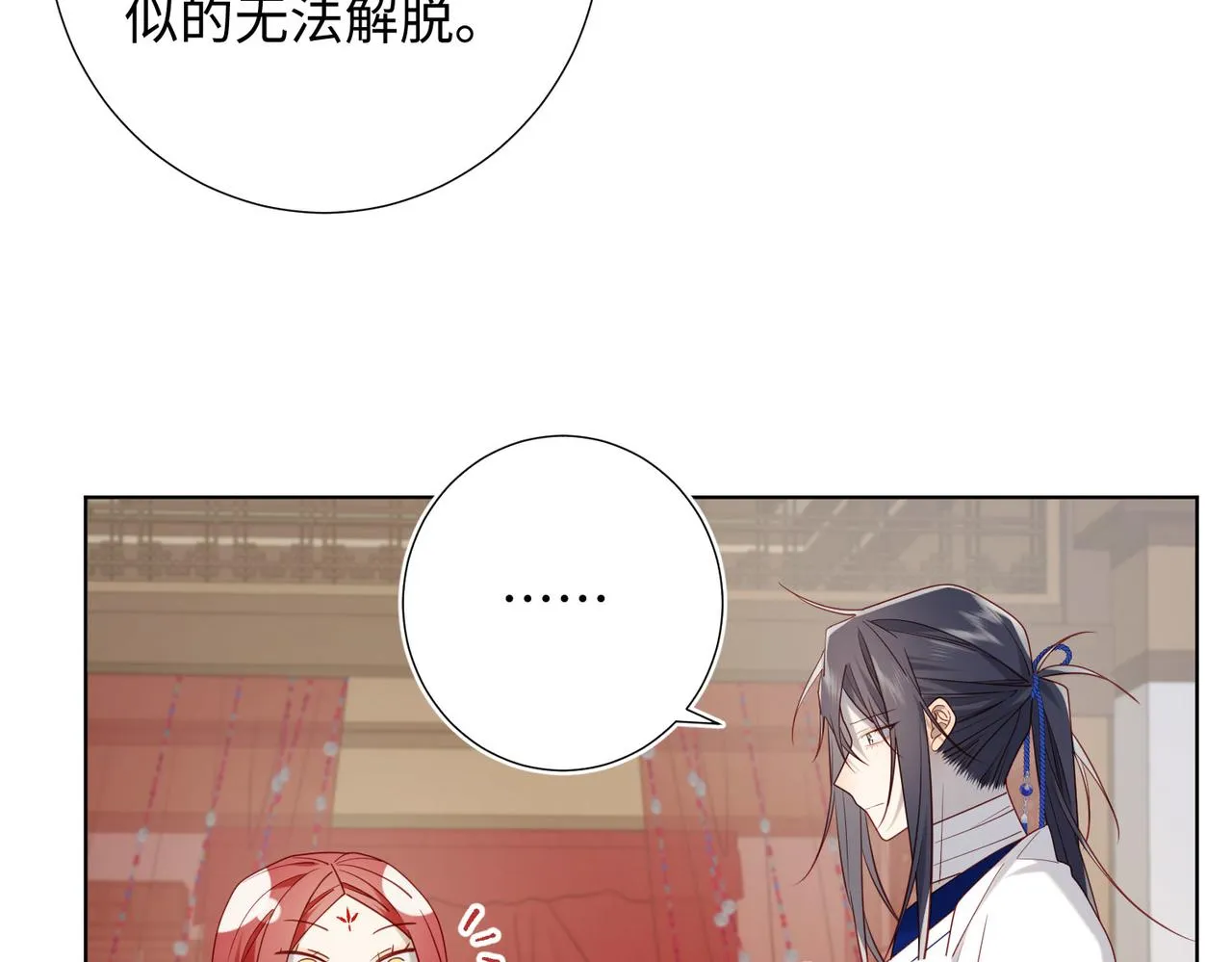 第85话 引魂入身 第32页