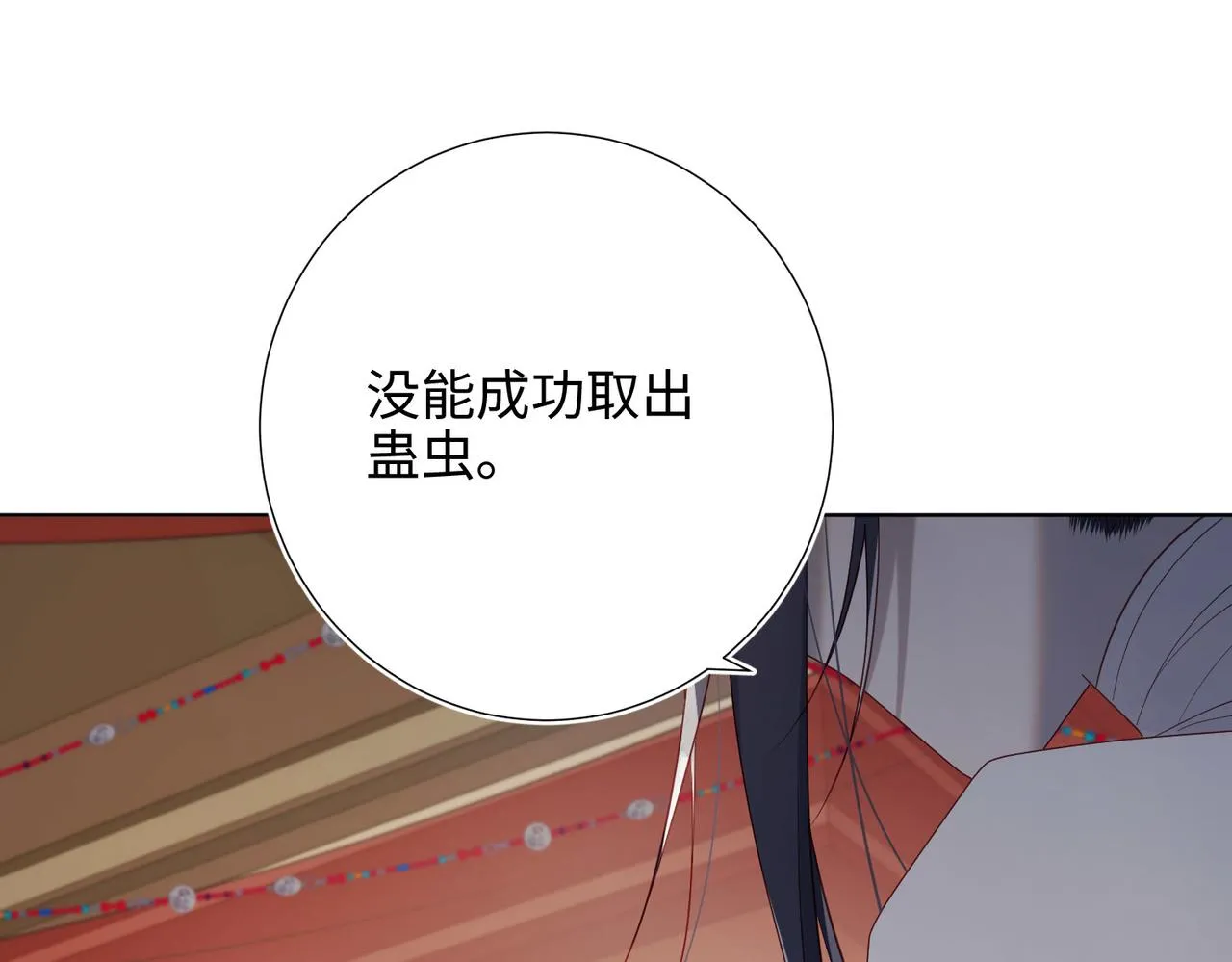 第85话 引魂入身 第35页