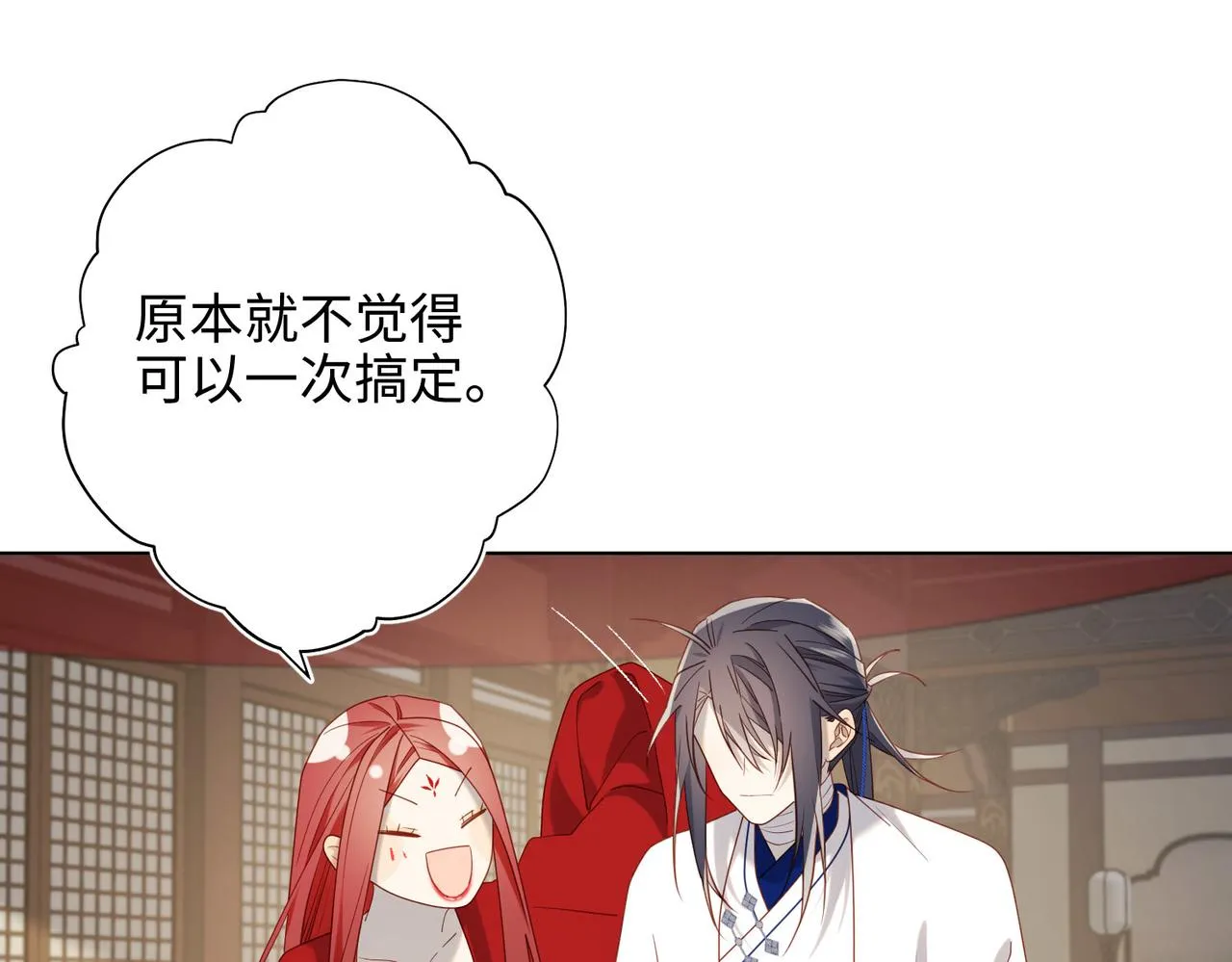 第85话 引魂入身 第38页