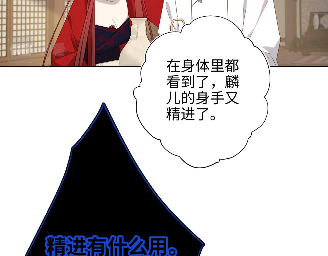 第85话 引魂入身 第39页