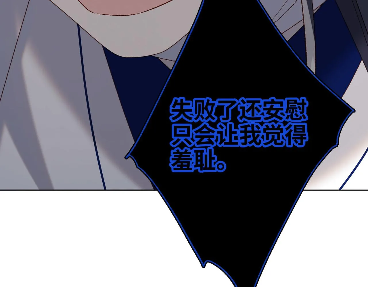 第85话 引魂入身 第41页