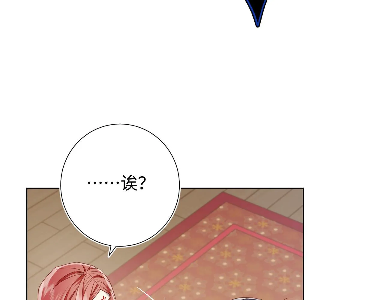第85话 引魂入身 第42页