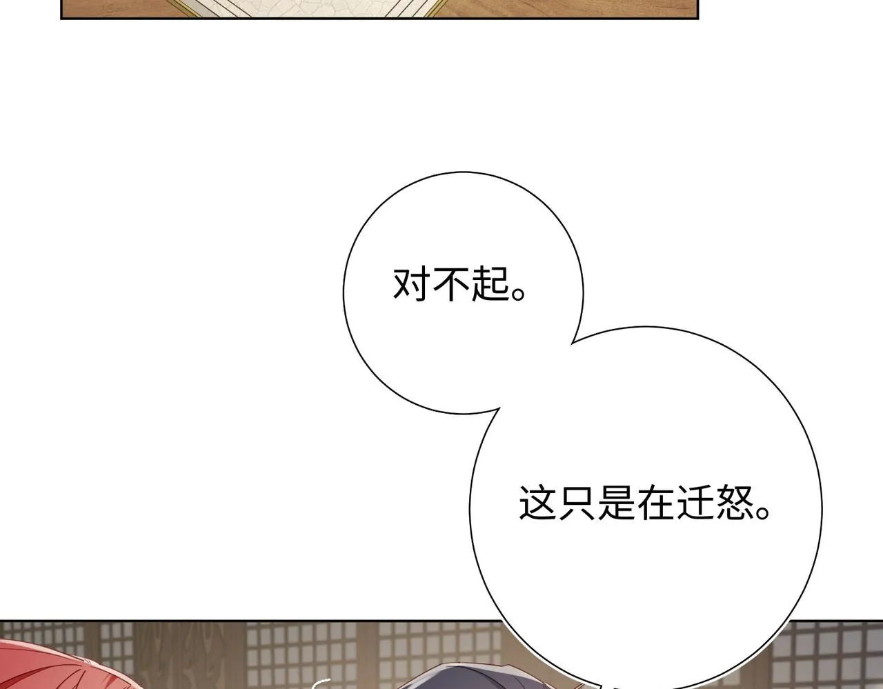 第85话 引魂入身 第44页