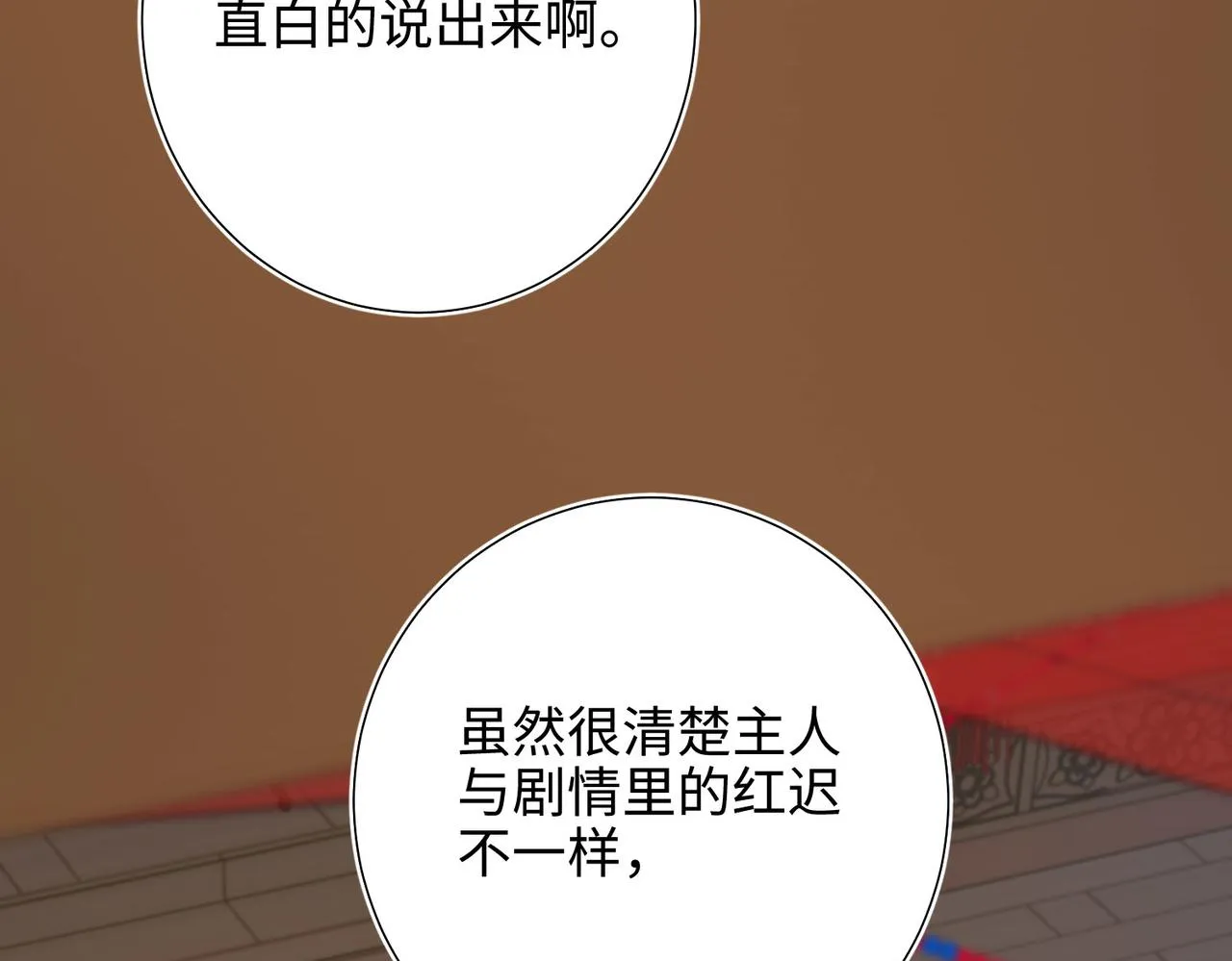 第85话 引魂入身 第46页