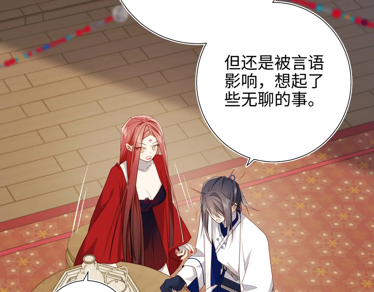 第85话 引魂入身 第47页