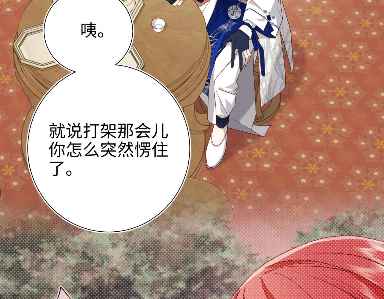 第85话 引魂入身 第48页