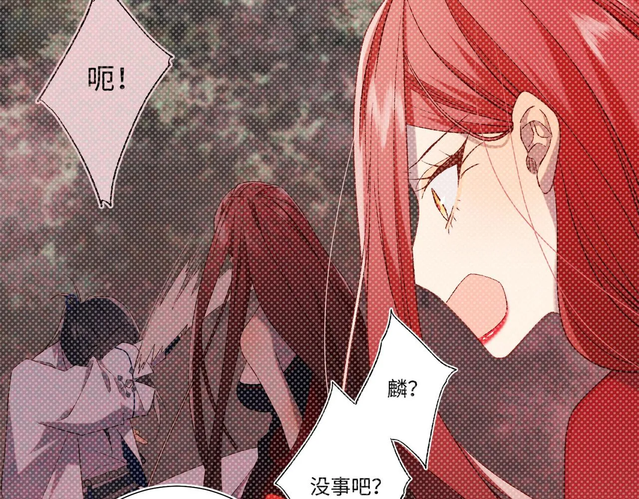 第85话 引魂入身 第49页