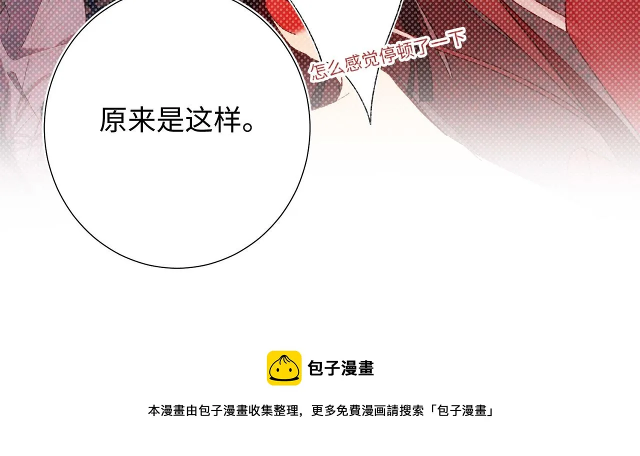第85话 引魂入身 第50页
