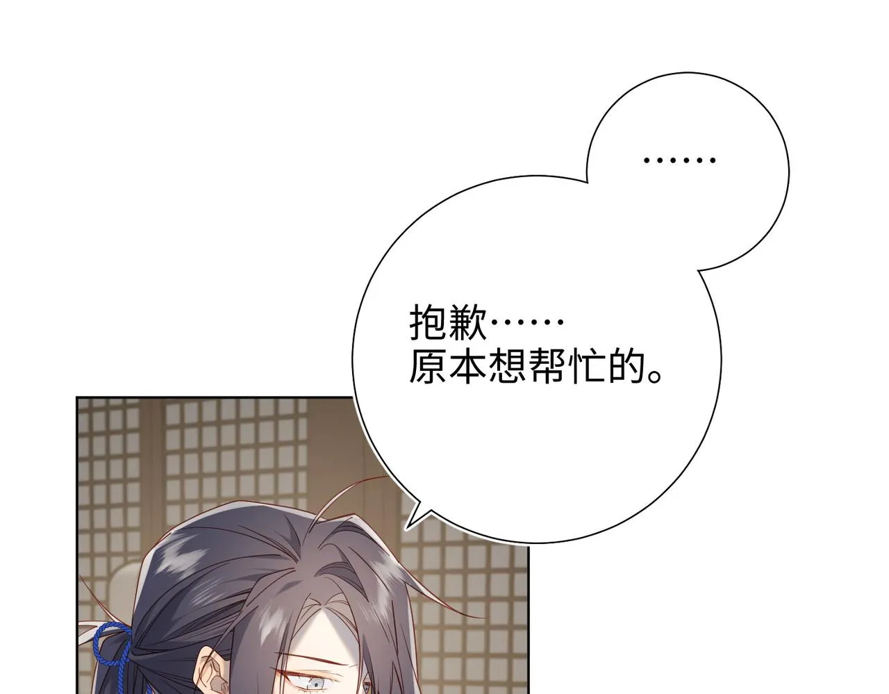 第85话 引魂入身 第51页