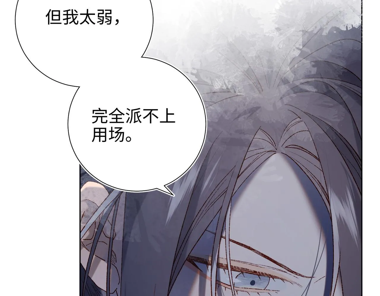 第85话 引魂入身 第53页