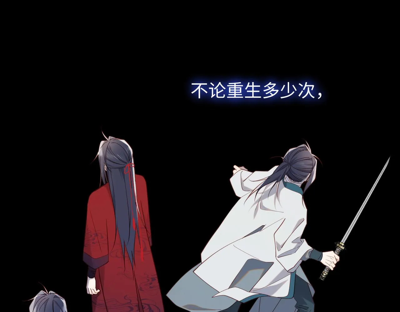 第85话 引魂入身 第56页