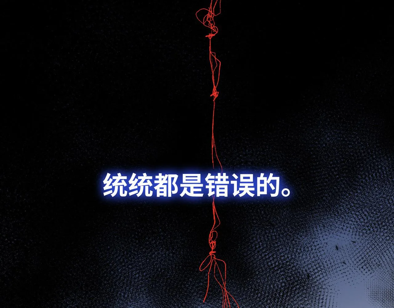 第85话 引魂入身 第59页
