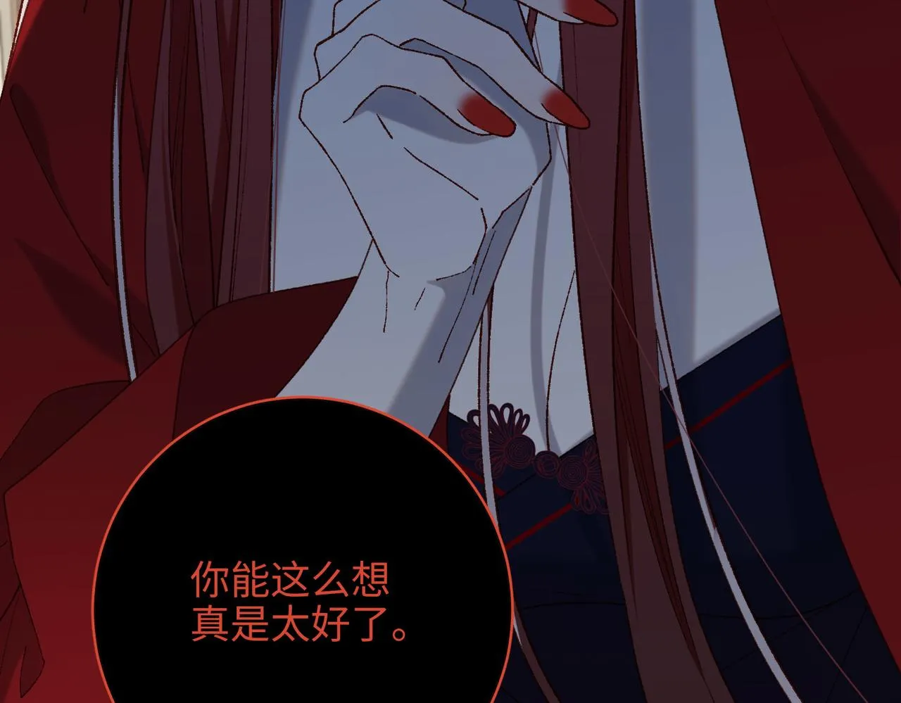第85话 引魂入身 第63页