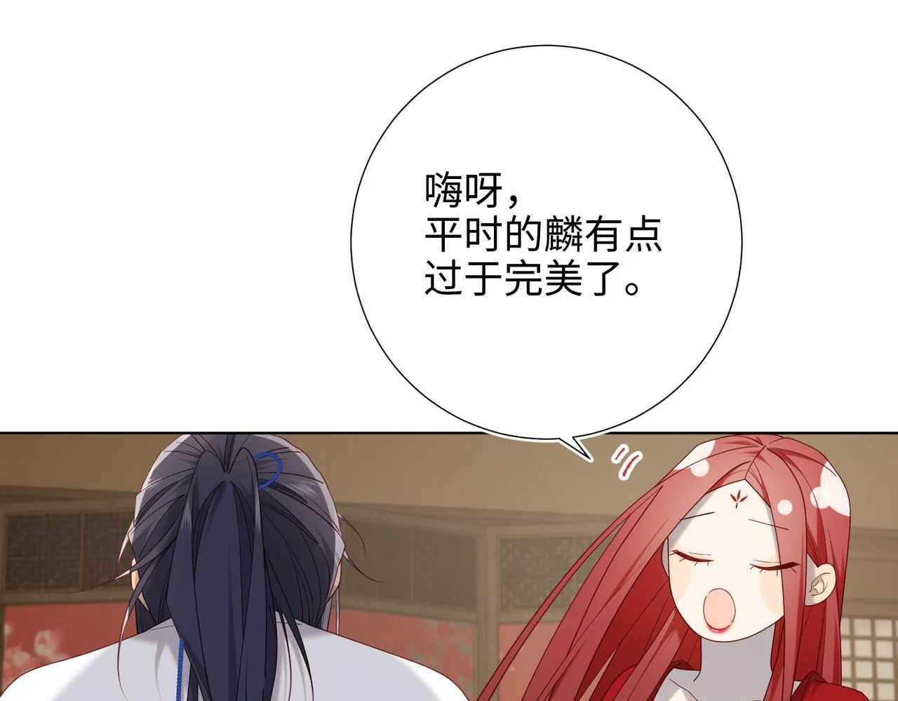 第85话 引魂入身 第66页