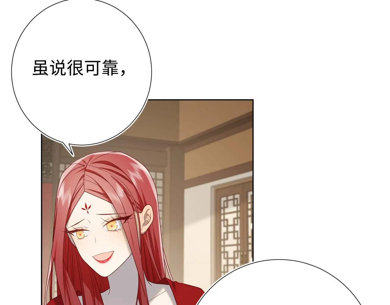 第85话 引魂入身 第68页