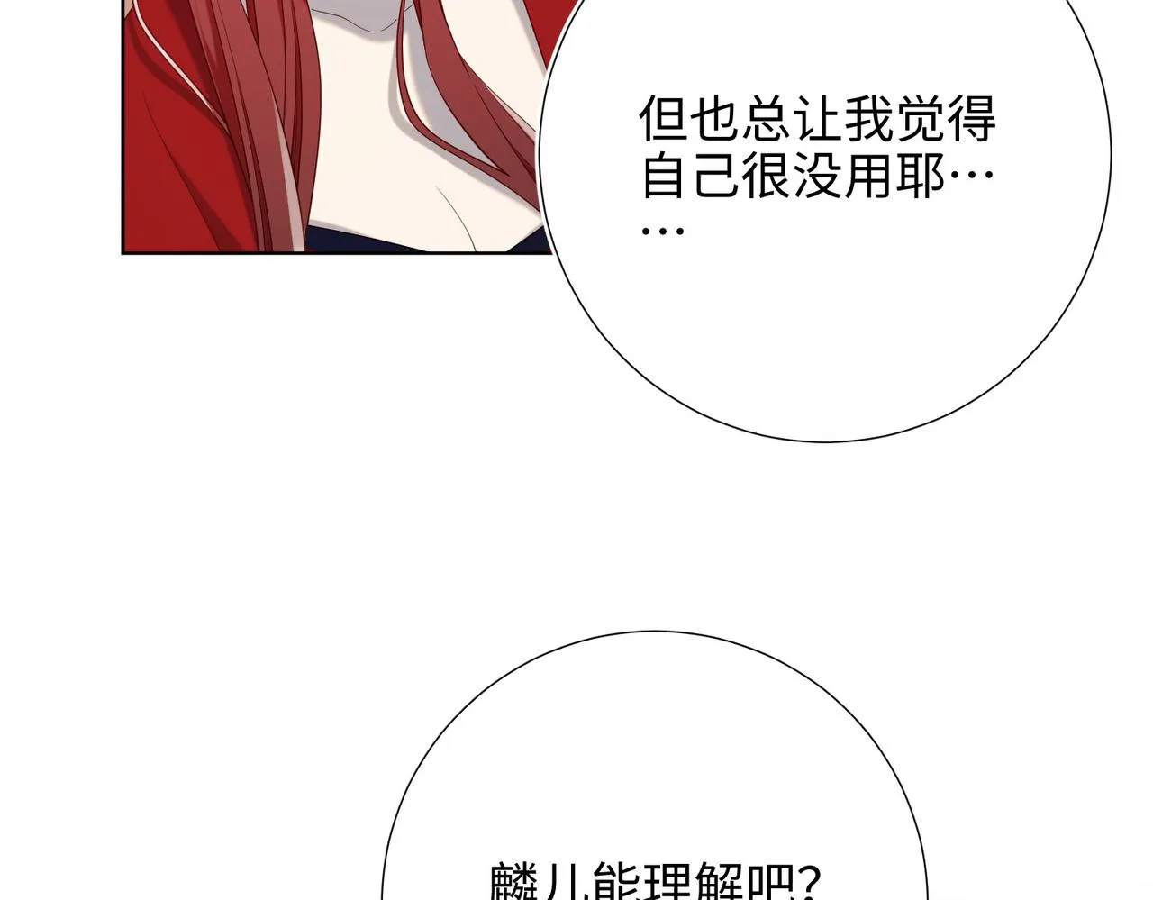 第85话 引魂入身 第69页