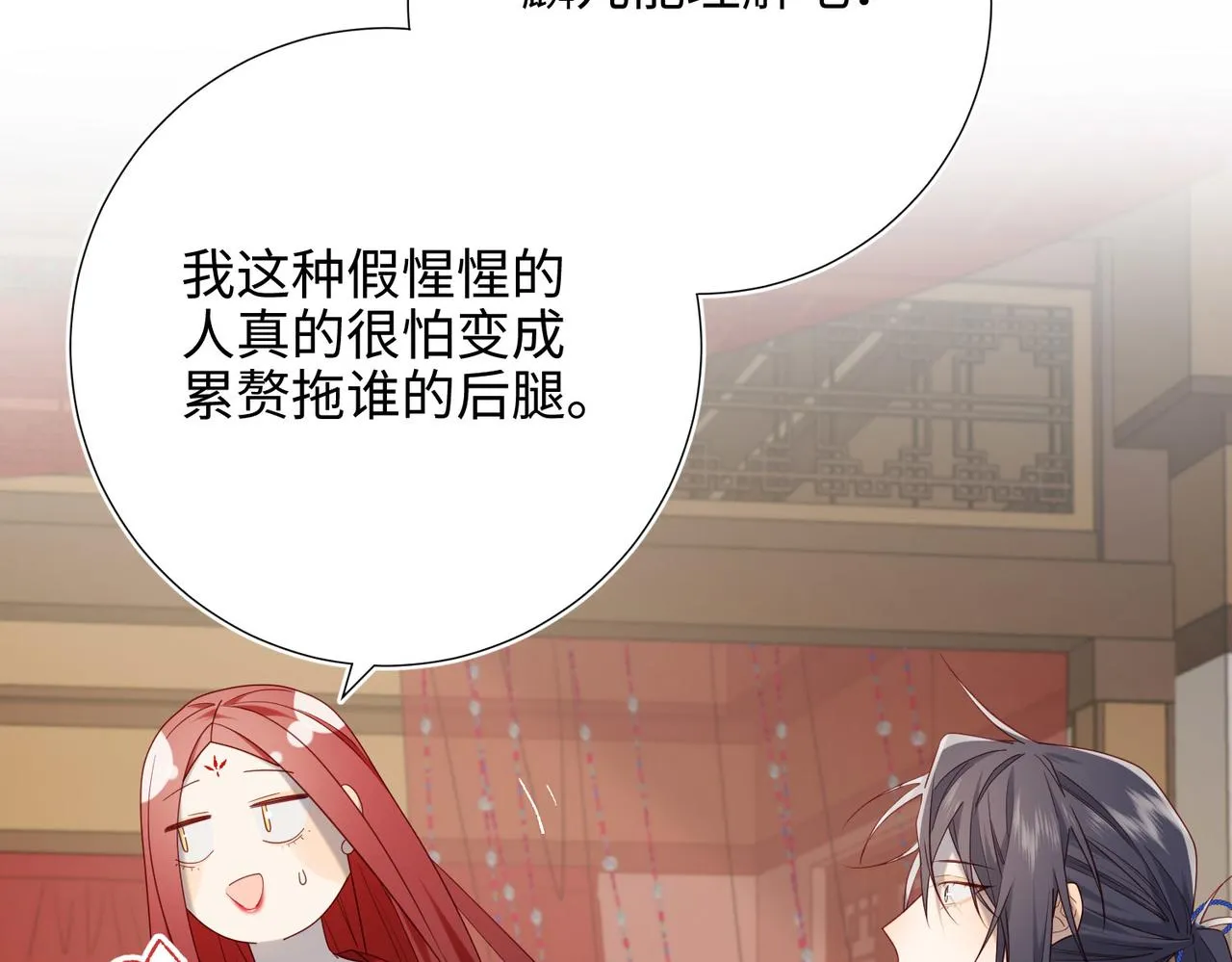 第85话 引魂入身 第70页