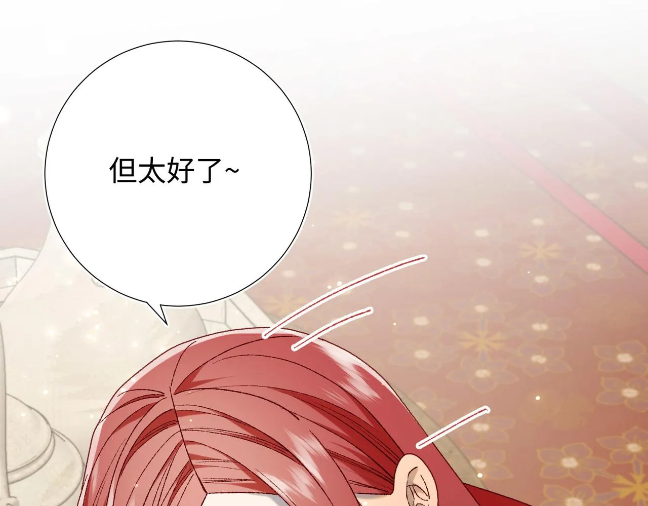 第85话 引魂入身 第72页