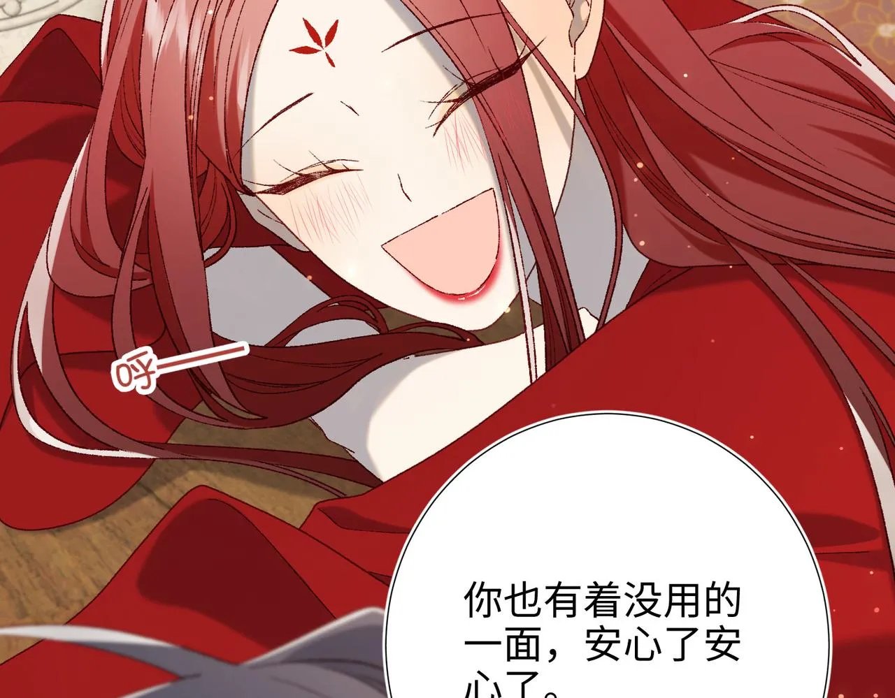 第85话 引魂入身 第73页