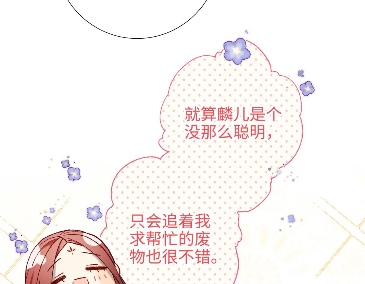第85话 引魂入身 第78页