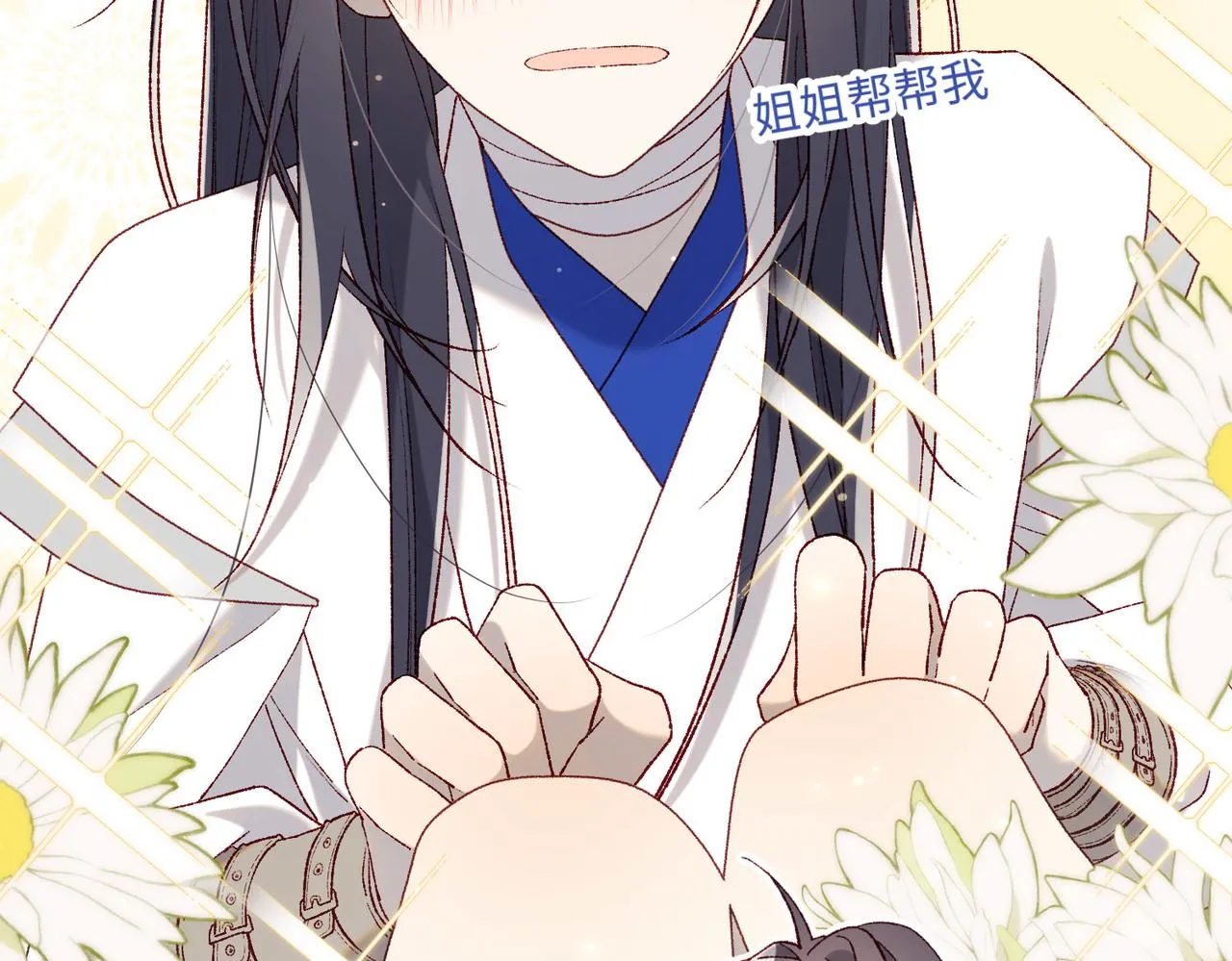 第85话 引魂入身 第80页