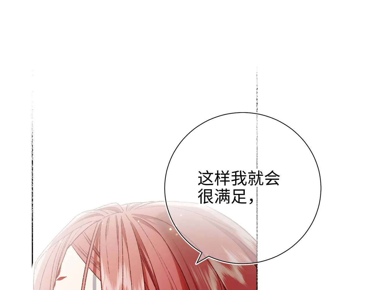 第85话 引魂入身 第82页