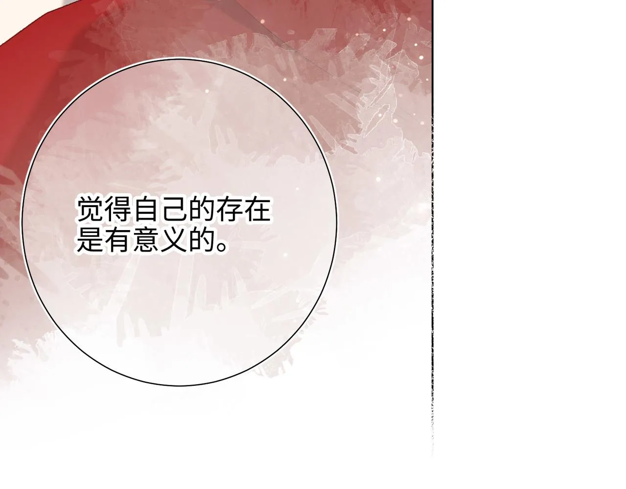 第85话 引魂入身 第84页