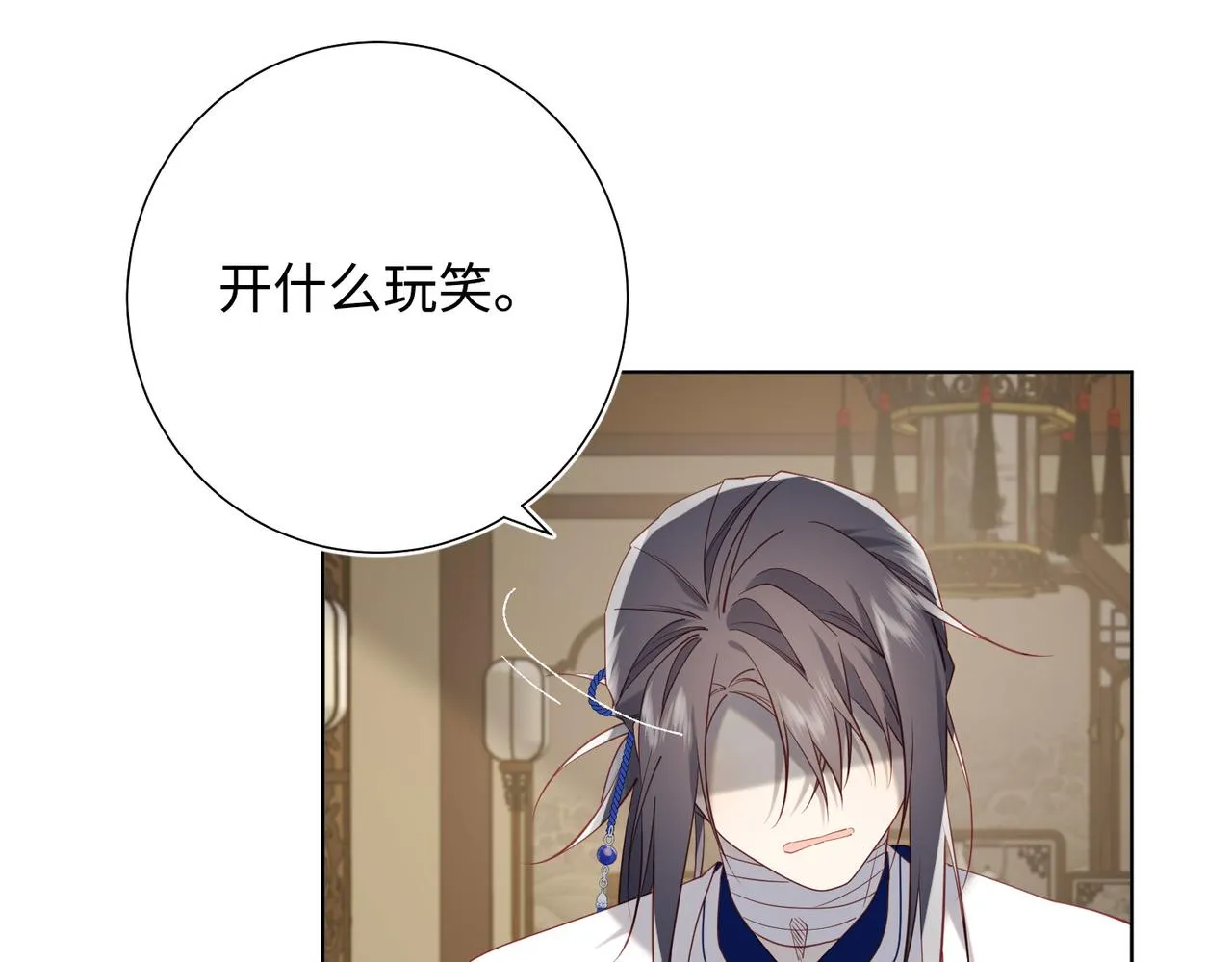 第85话 引魂入身 第86页