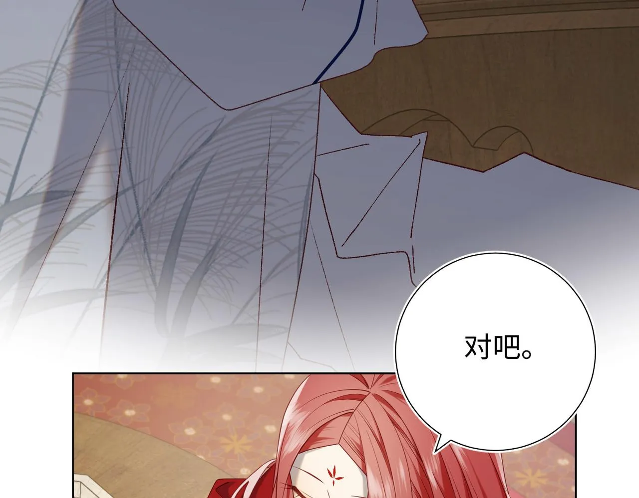 第85话 引魂入身 第90页