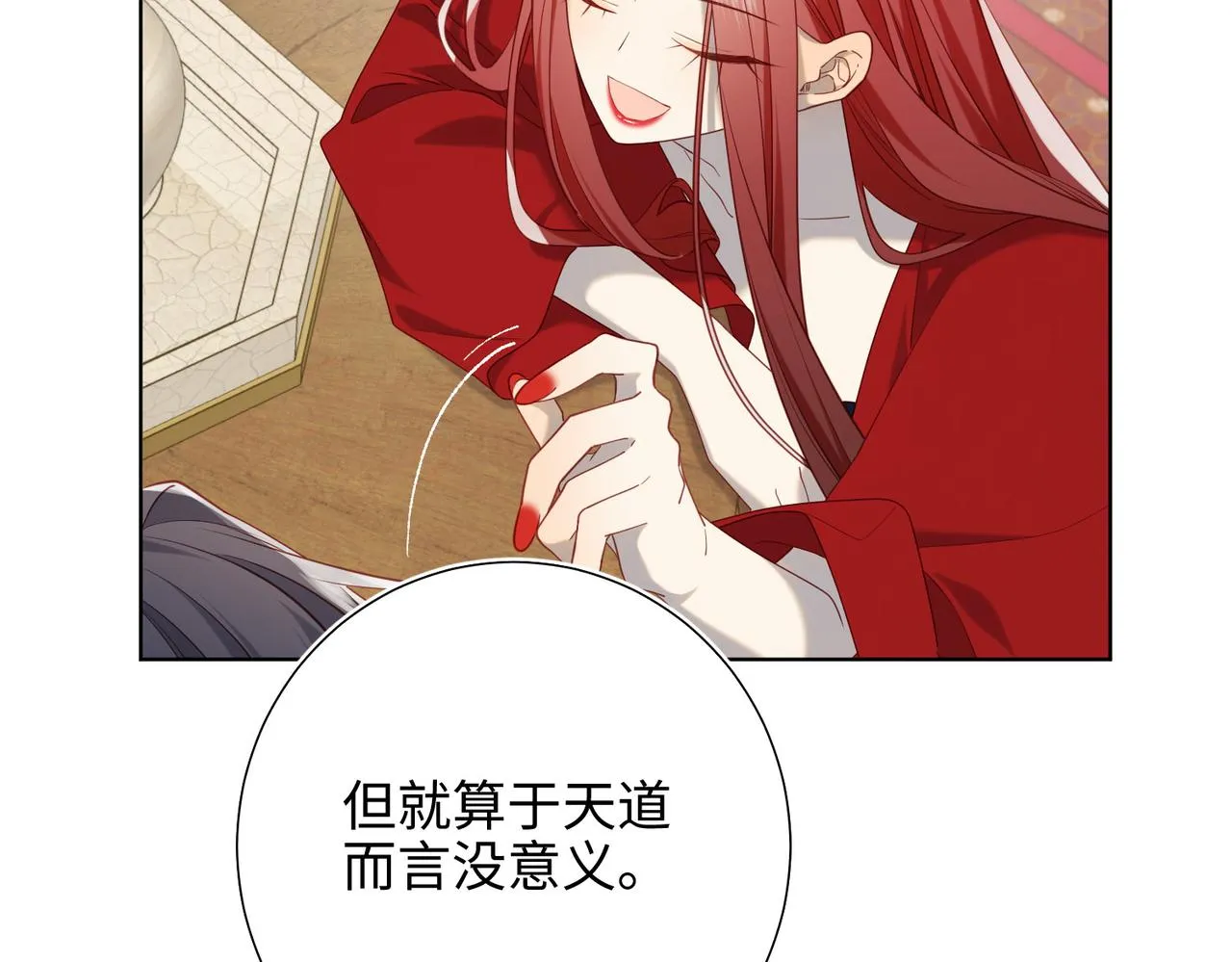第85话 引魂入身 第91页