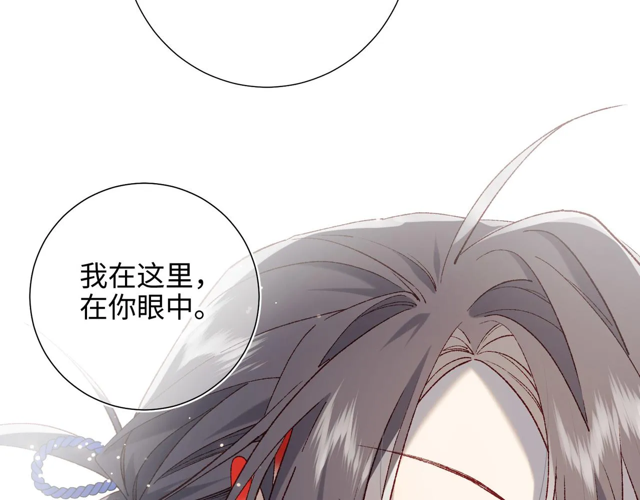 第85话 引魂入身 第92页