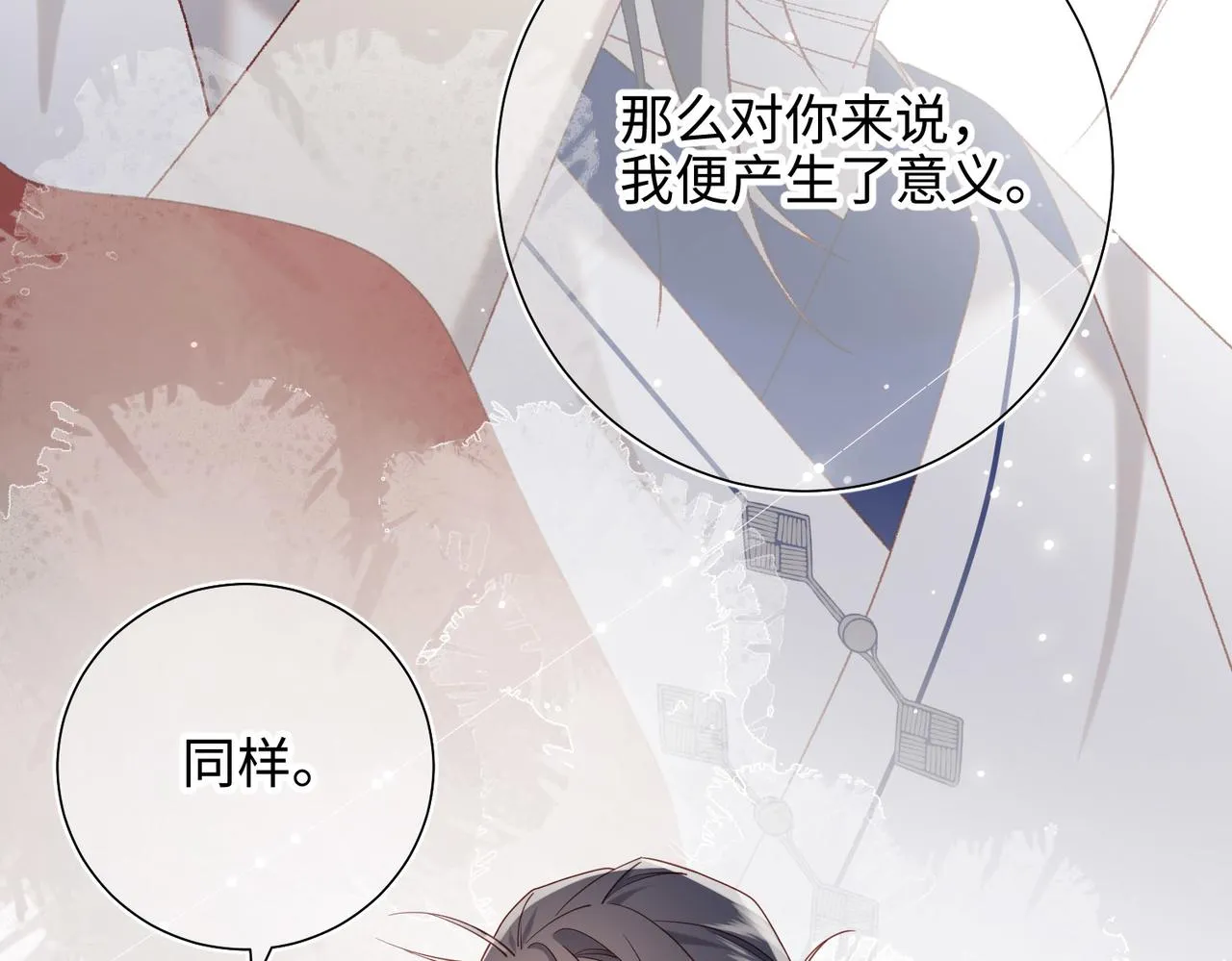 第85话 引魂入身 第94页