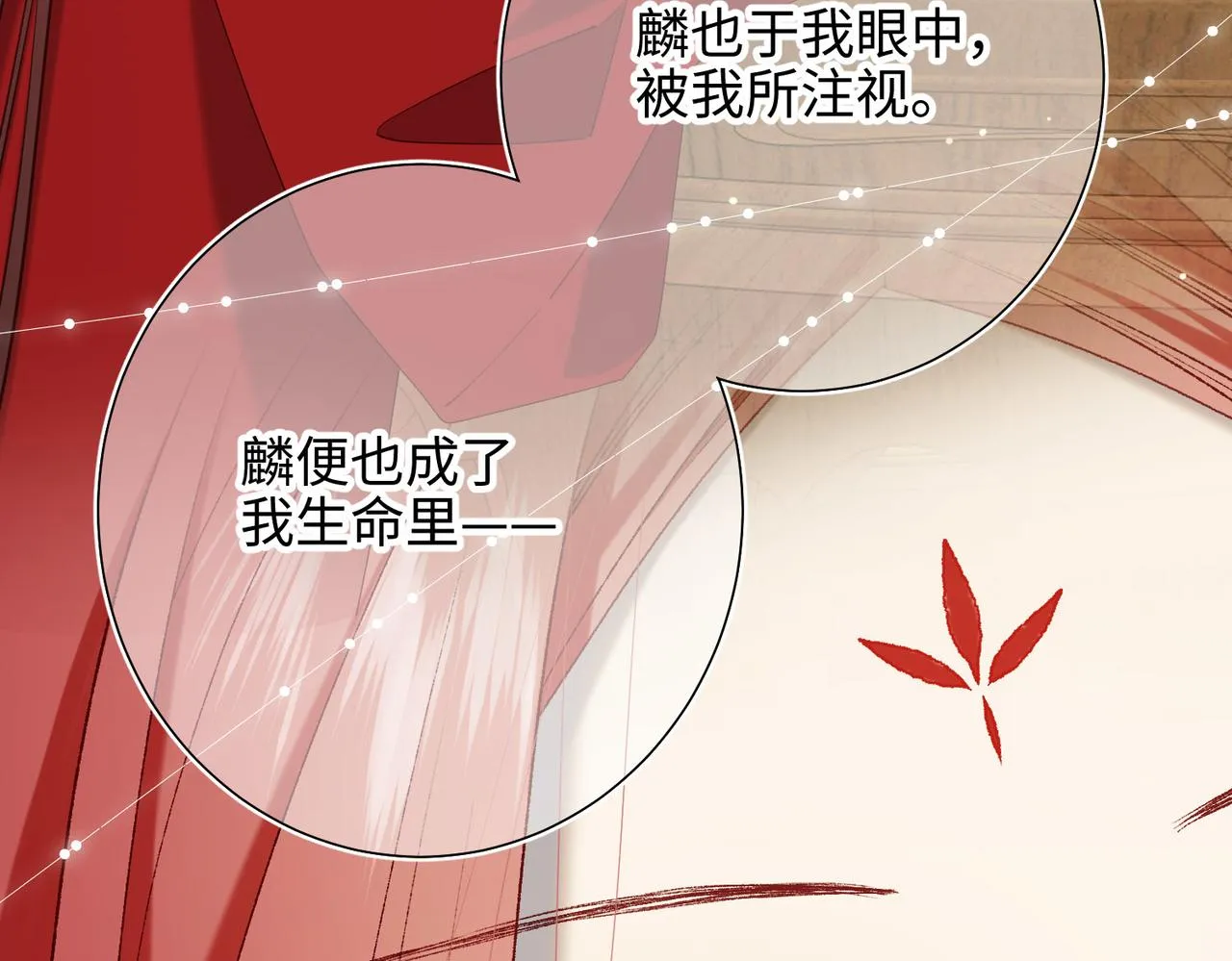 第85话 引魂入身 第96页