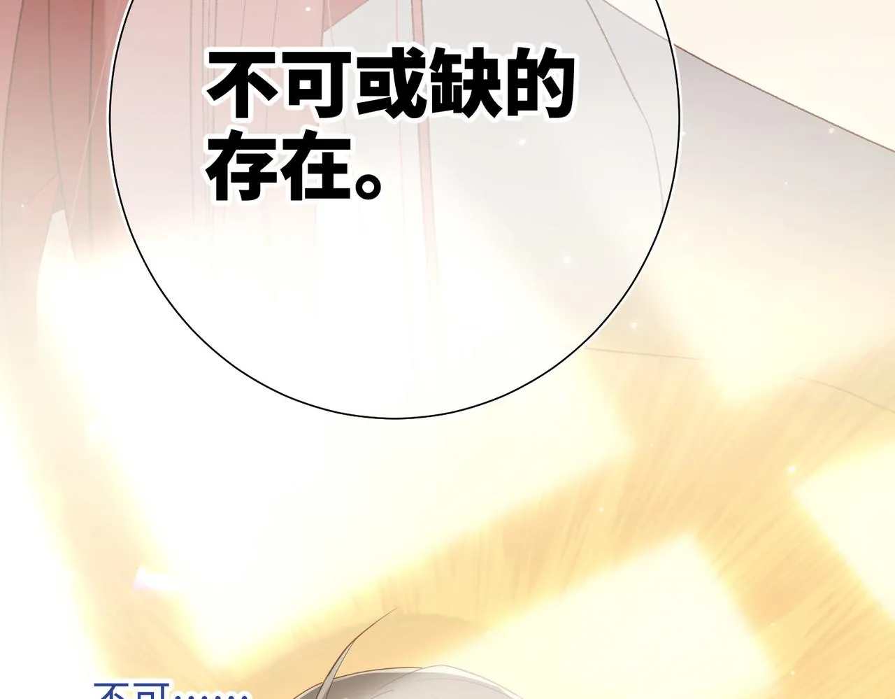 第85话 引魂入身 第98页