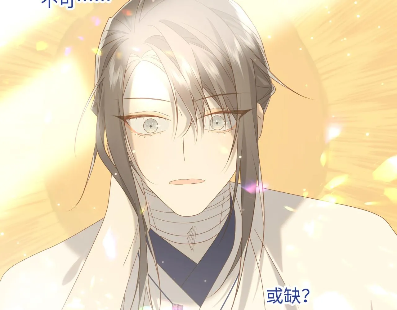 第85话 引魂入身 第99页