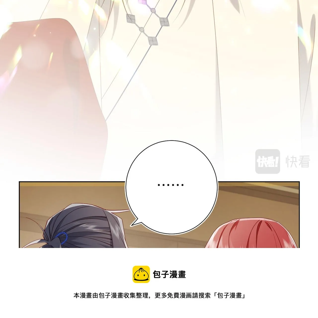 第85话 引魂入身 第100页