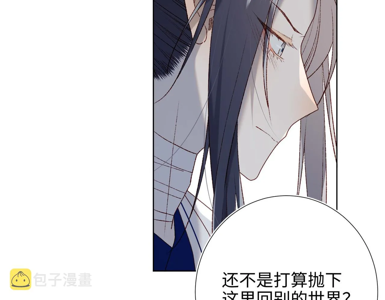 第85话 引魂入身 第104页