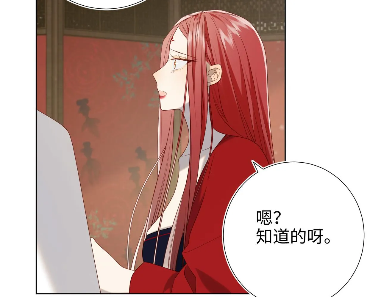 第85话 引魂入身 第106页