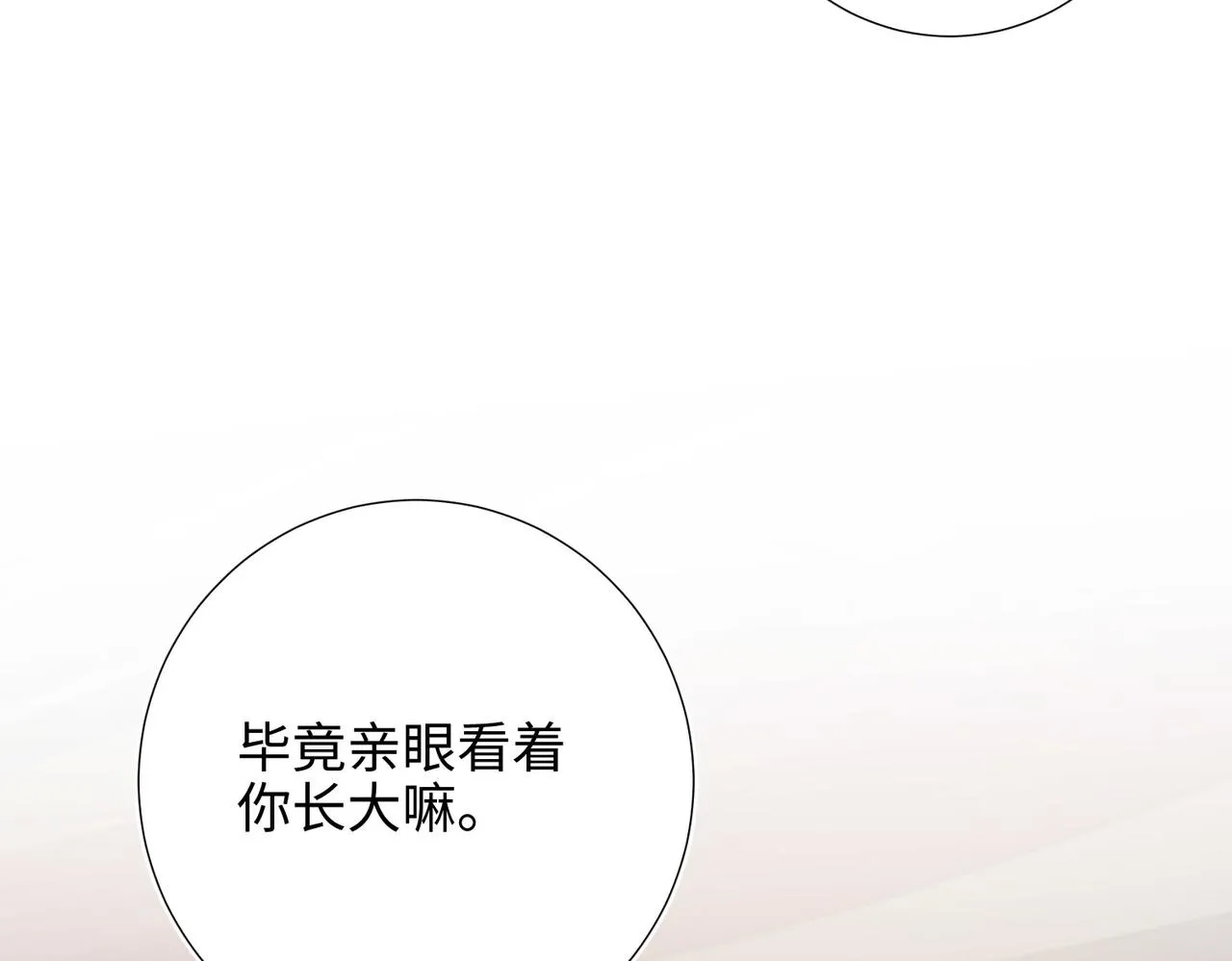 第85话 引魂入身 第107页