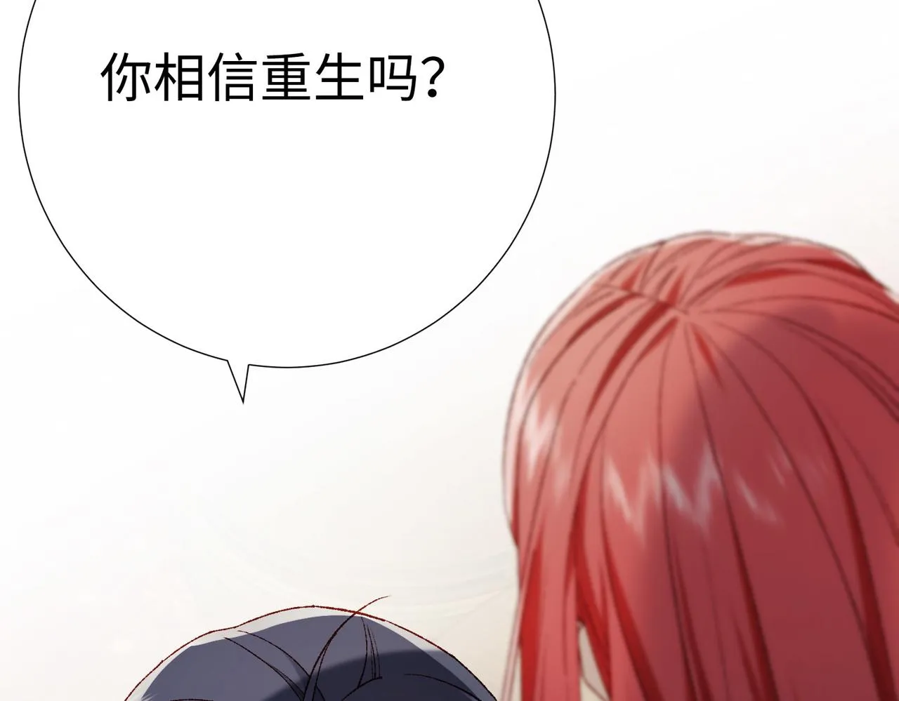 第85话 引魂入身 第110页
