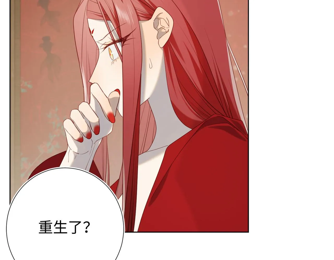 第86话 好社死 第12页
