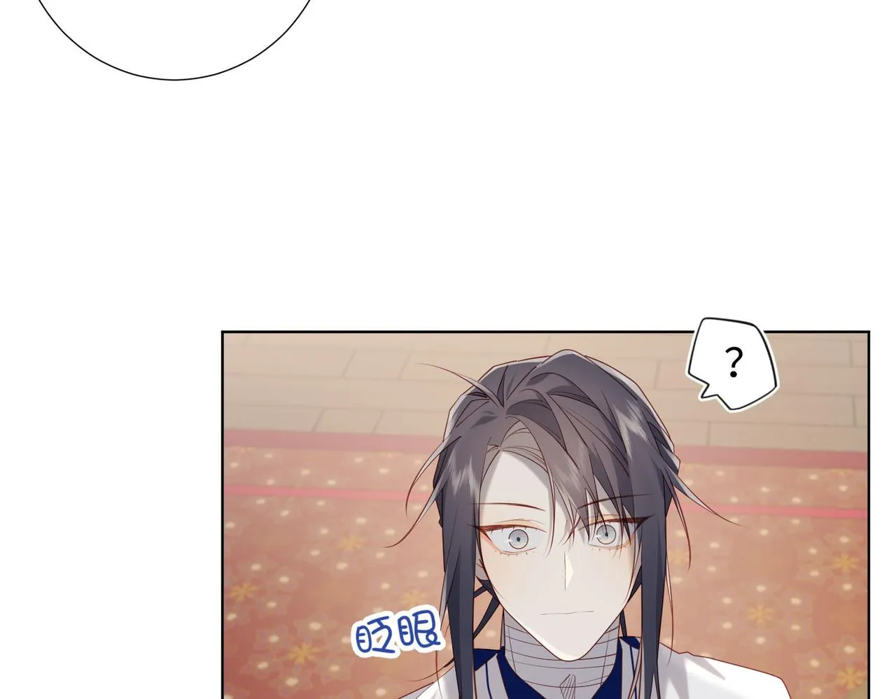 第86话 好社死 第13页