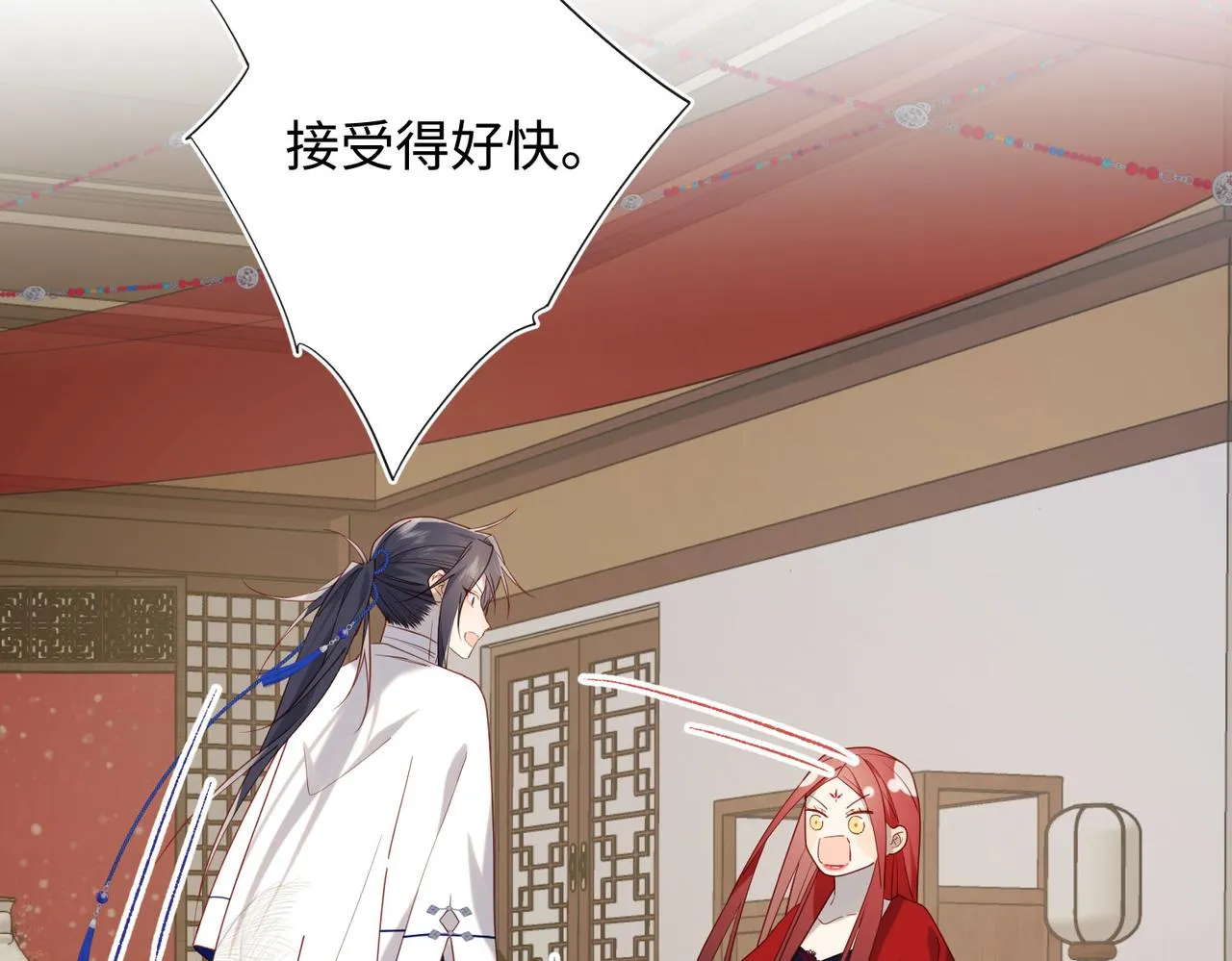 第86话 好社死 第15页