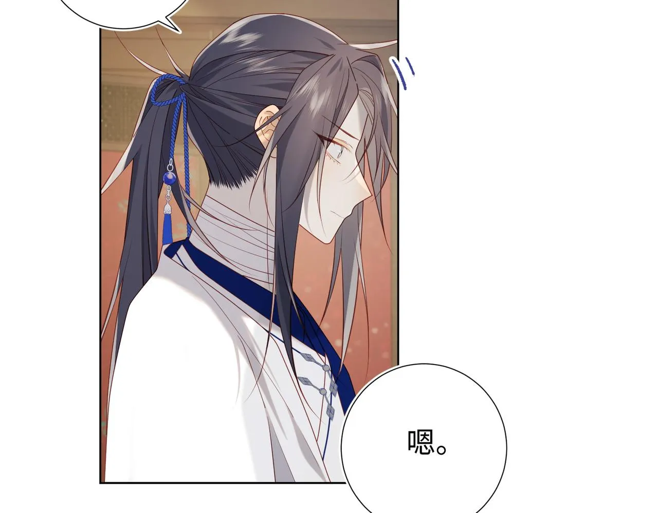 第86话 好社死 第18页