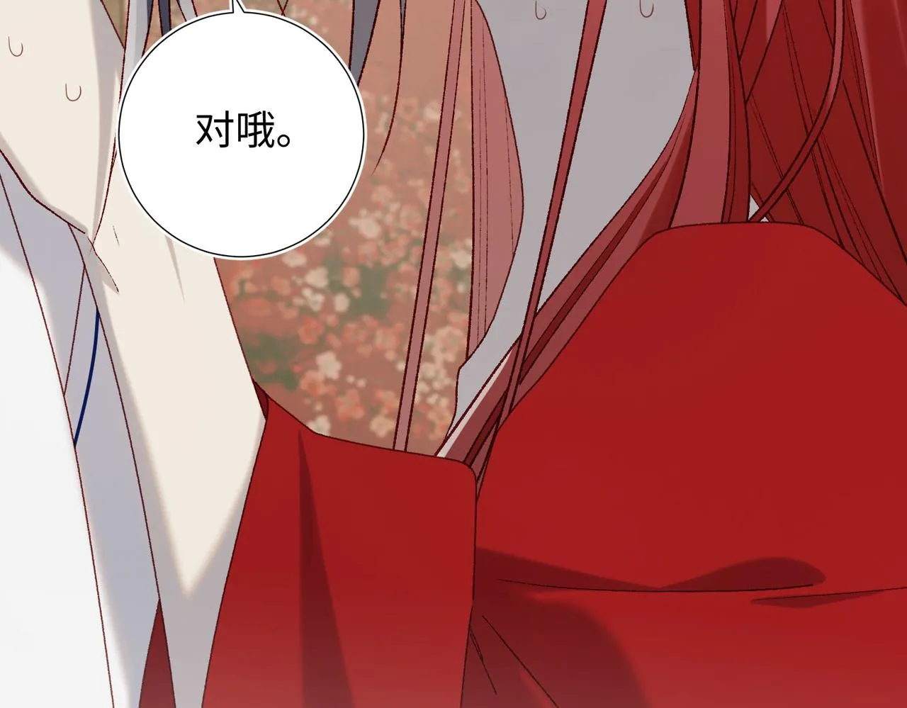 第86话 好社死 第27页