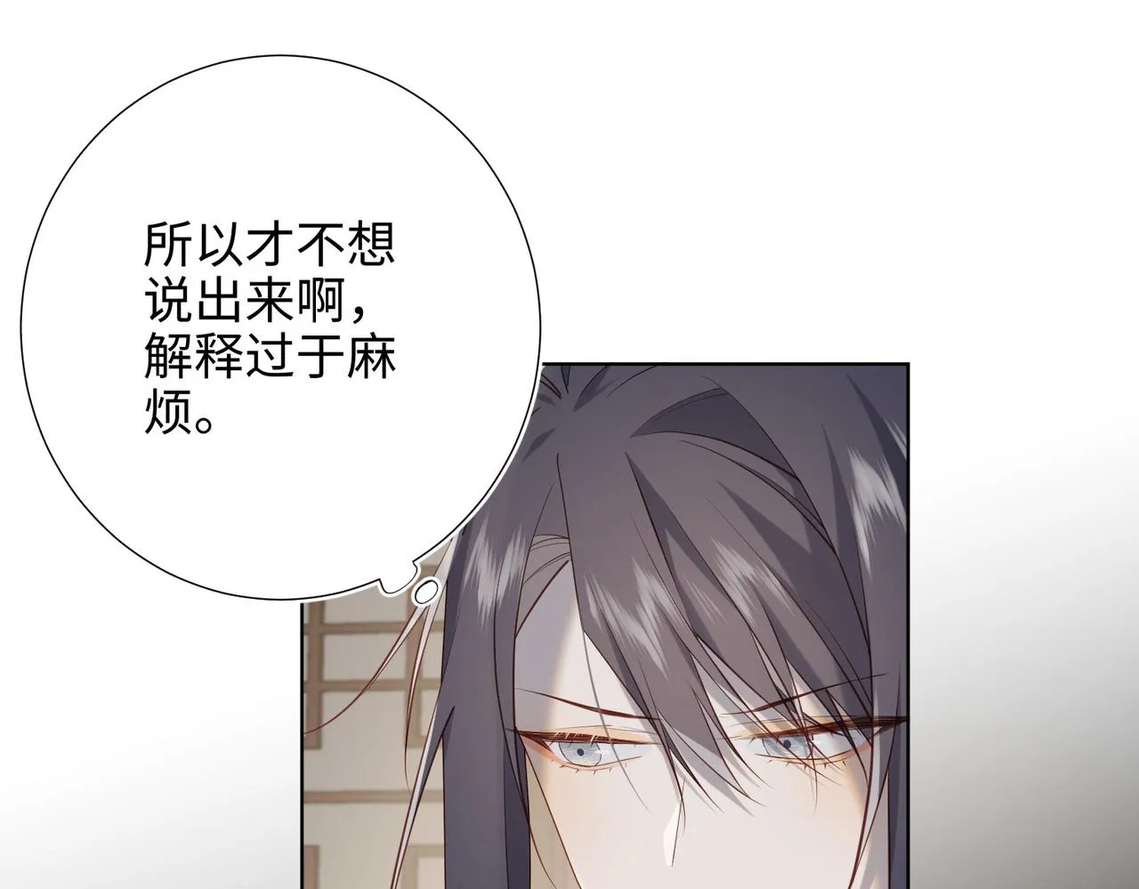 第86话 好社死 第34页