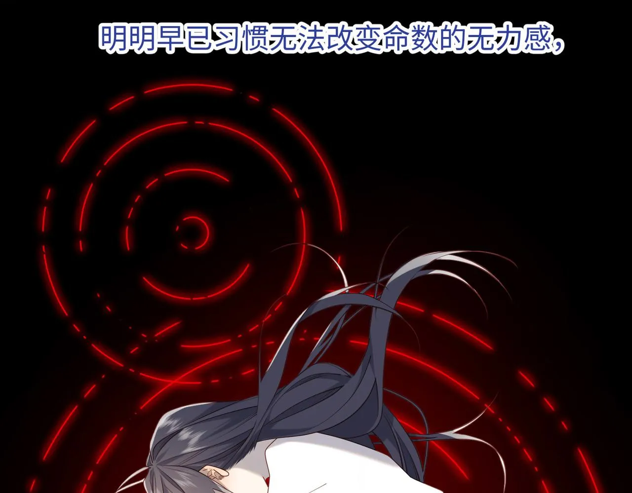 第86话 好社死 第36页