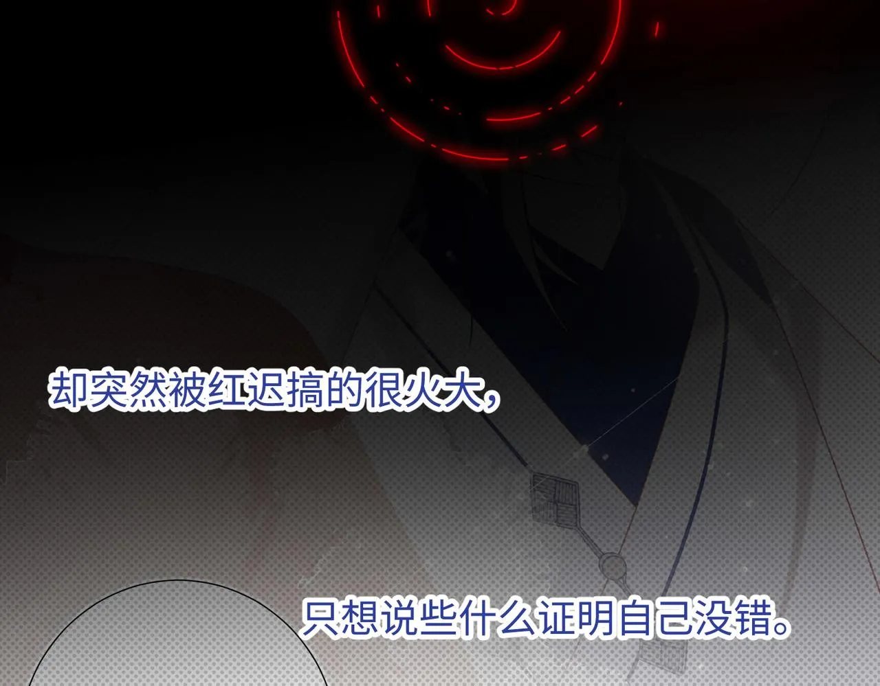 第86话 好社死 第38页